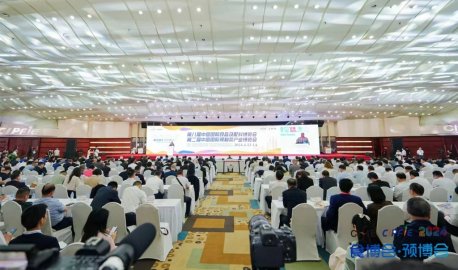 2024食博会·预博会暨全球农食贸易高端对话会在广东举办