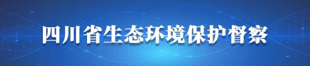 四川广元市旺苍县矿山矿企生态修复滞后 破坏生态环境