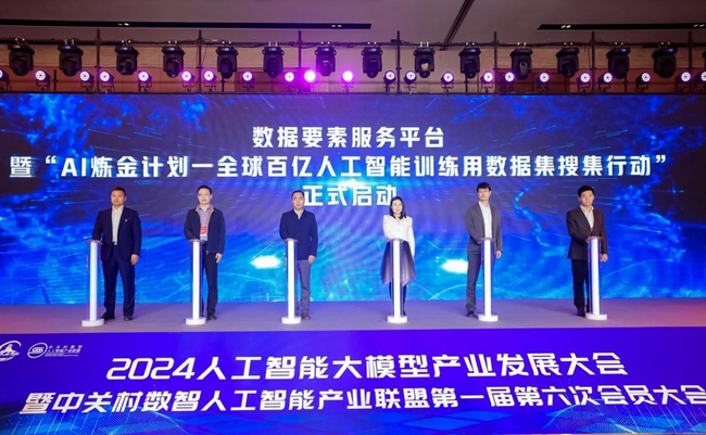 北京石景山搭建“数据要素服务平台” 打通基础数据服务全链条
