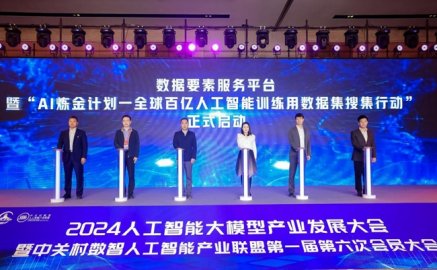 北京石景山搭建“数据要素服务平台” 打通基础数据服务全链条