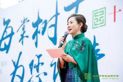 北京西城举办“海棠树下 为您读诗”十周年庆典