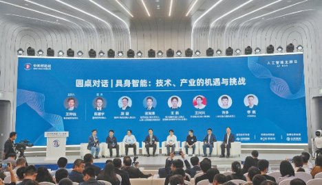 北京打造全国具身智能创新高地