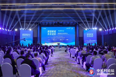 超高清视听先锋行动计划在中关村论坛发布 打造“北京大视听”品牌
