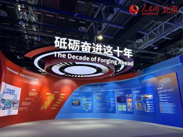 430多项技术产品尽展北京科创的“硬核”实力