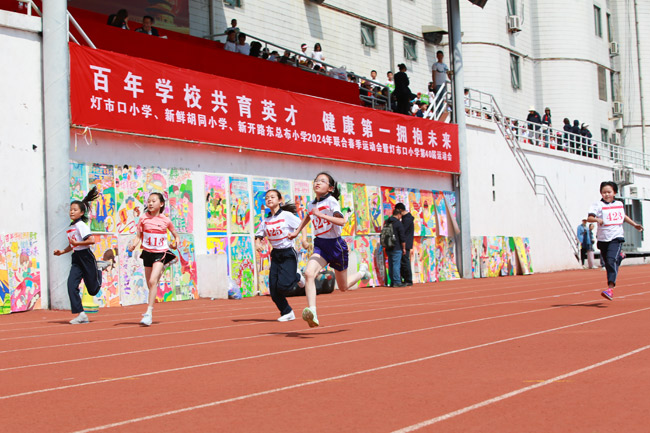 共育英才 赛出友谊 东城三所百年老校首次跨学区联办运动会