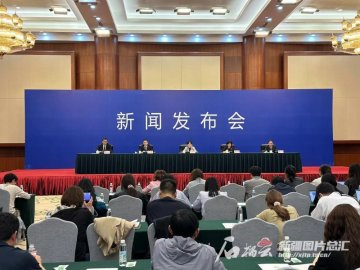 全国乡村振兴职业技能大赛新闻发布会上