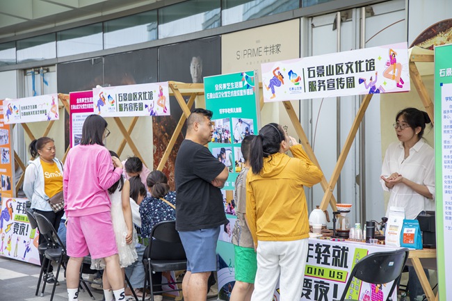 石景山区文化馆“夜校游园会”市集亮相京西大悦城