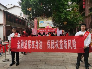 金融消保在身边 保障权益防风险 ——荔城区支公司党员服务队积极开展金融知