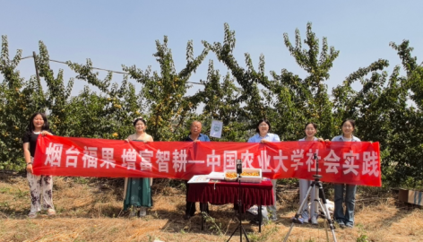 中国农业大学助农小队走进增富山家庭农