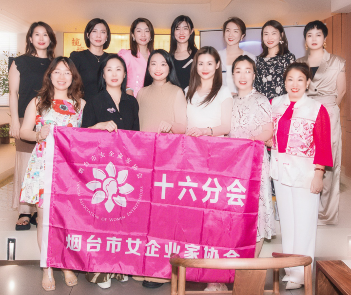 迎“七一” 感党恩 |烟台市女企业家协会就行系列主题团建活动