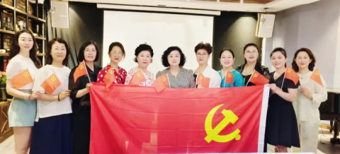 迎“七一” 感党恩 |烟台市女企业家协会