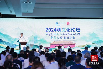 2024明文化论坛在北京昌平开幕 30余项活动