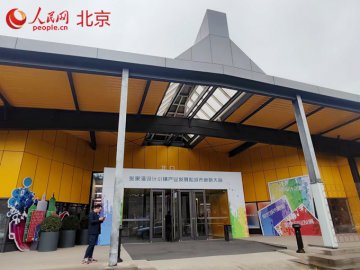 张家湾设计小镇：加速产业发展与城市更