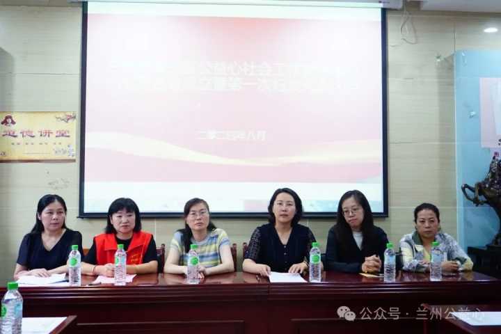 兰州市城关区公益心社会工作服务中心妇女联合会正式成立