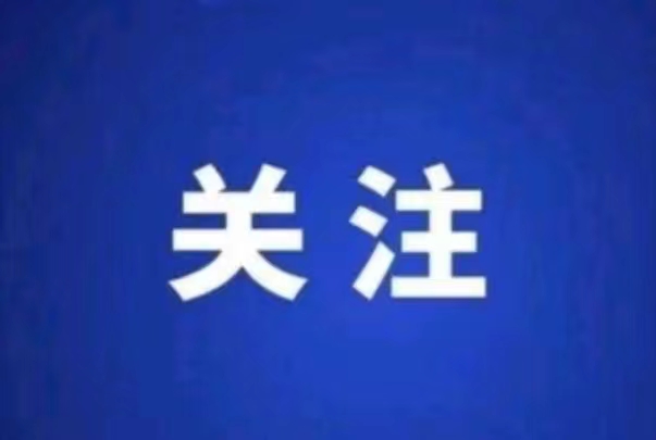 县委理论学习中心组召开学习会议