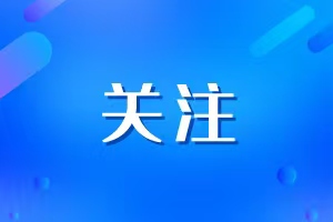 吉县——华能洛阳热电有限责任公司综合