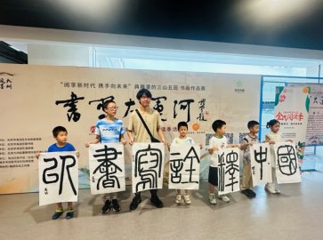 “书写大运河”书画作品展亮相海淀图书