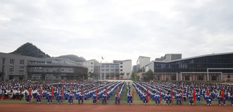 六盘水市第四中学2024年秋季学期开学典礼