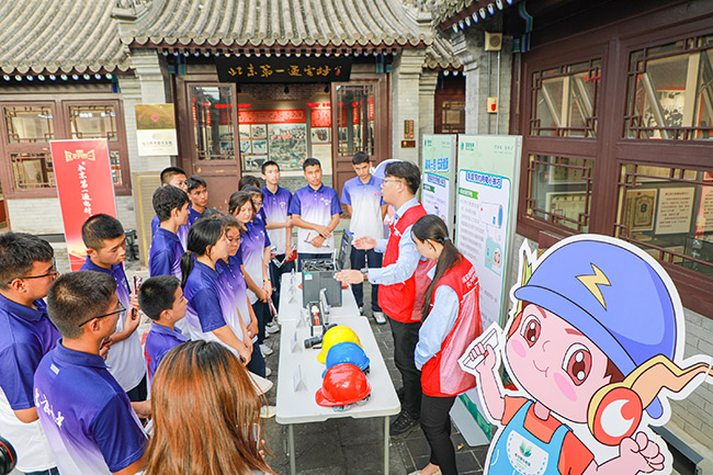 北京九中师生走进红色电力展馆 “开学第一课”学习百年电业历史