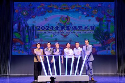 第七届北京影偶艺术周启幕 将上演11个国