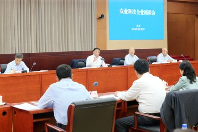 农业农村部召开农业科技企业座谈会强调