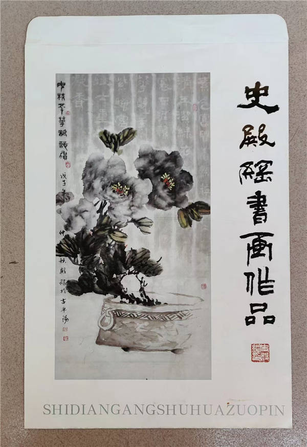 “国逢盛世，墨咏华章”书画家史殿纲庆祝建国75周年书画展