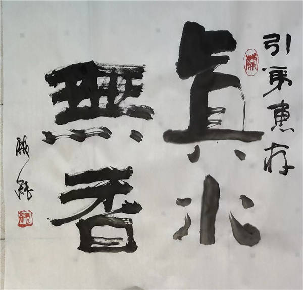 “国逢盛世，墨咏华章”书画家史殿纲庆祝建国75周年书画展