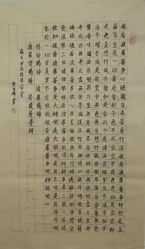 “国逢盛世，墨咏华章”书画家樊洪雄庆祝建国75周年书画展