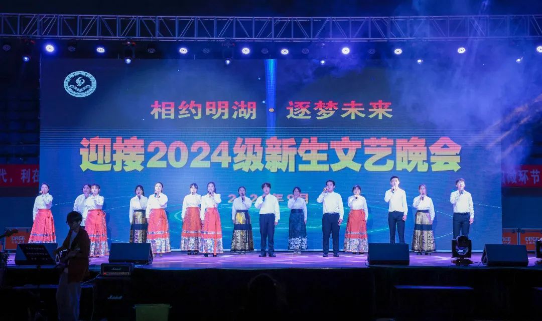 多图直击2024级迎新晚会超燃时刻丨回眸璀