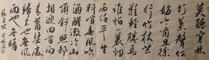 “国逢盛世，墨咏华章”书画家王晓东庆祝建国75周年书画展