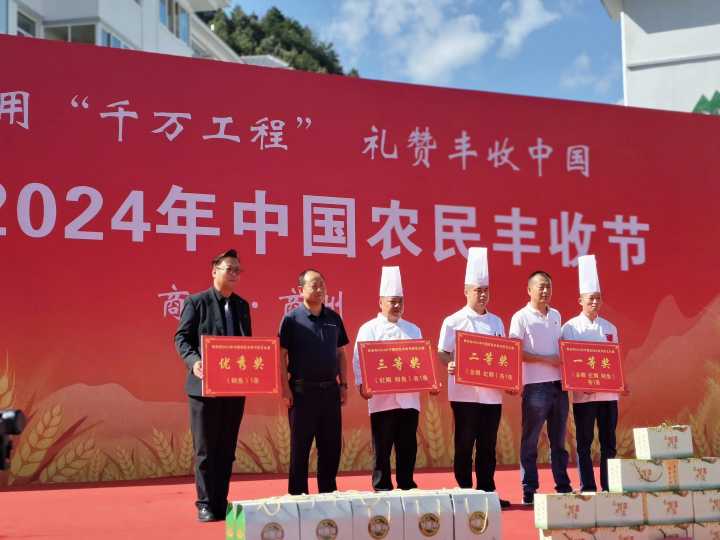 商洛市成功举办2024年中国农民丰收节，展现乡村振兴新气象