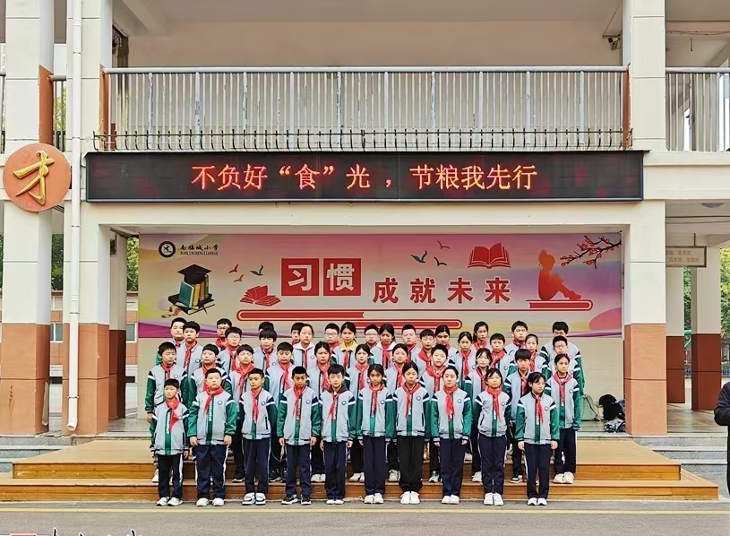 <strong>山东枣庄薛城南临城小学开展“不负好‘</strong>