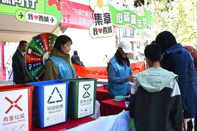 西城广外社区邻里节开幕 设置三大服务展示区