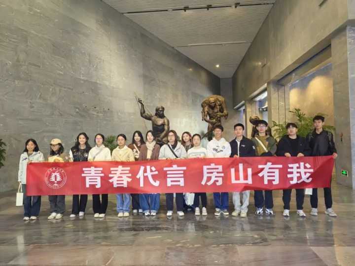 “青春代言 房山有我”高校师生文旅体验季活动正式拉开帷幕