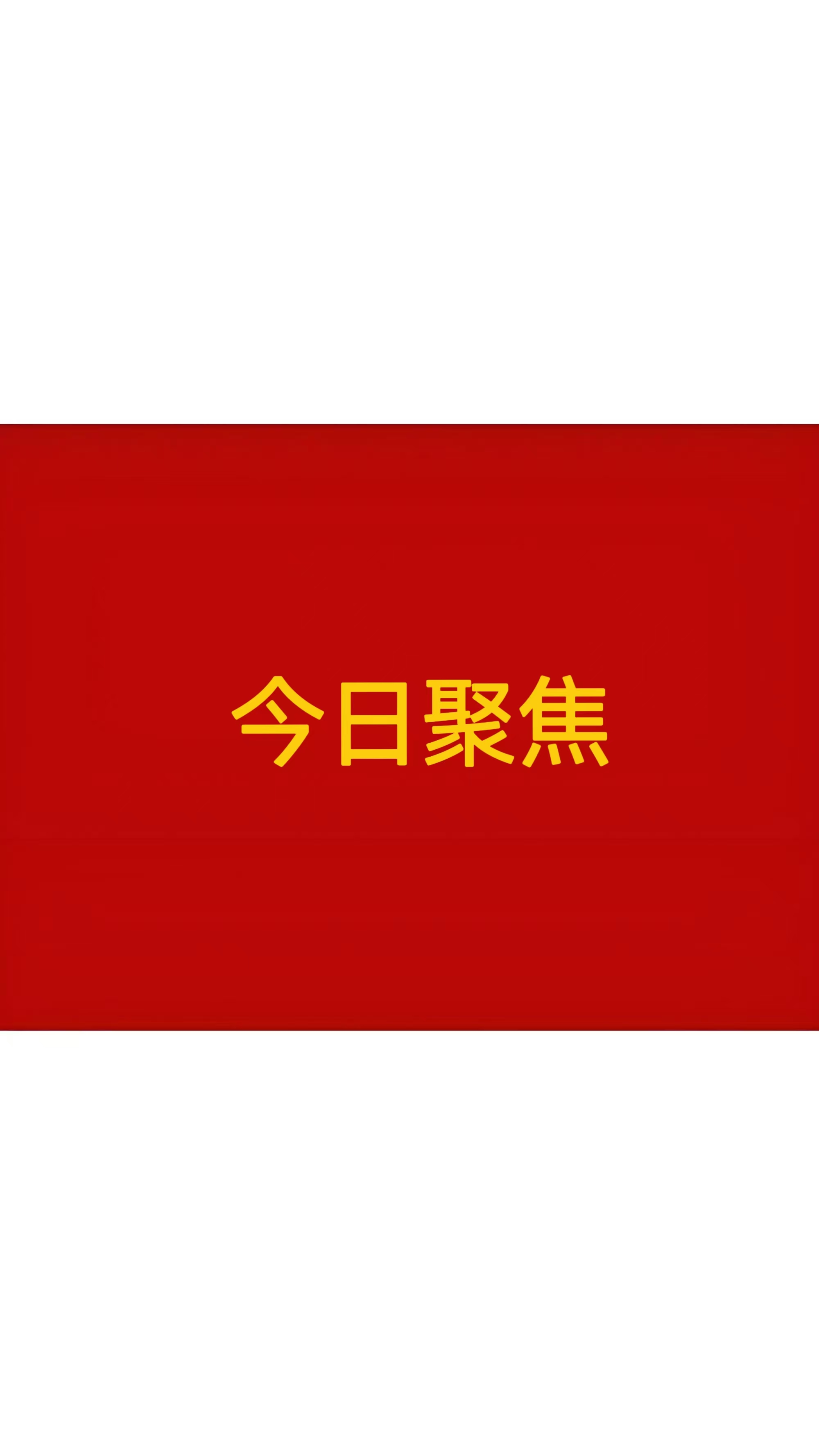 山东省枣庄市市中区区委书记宋磊现场调