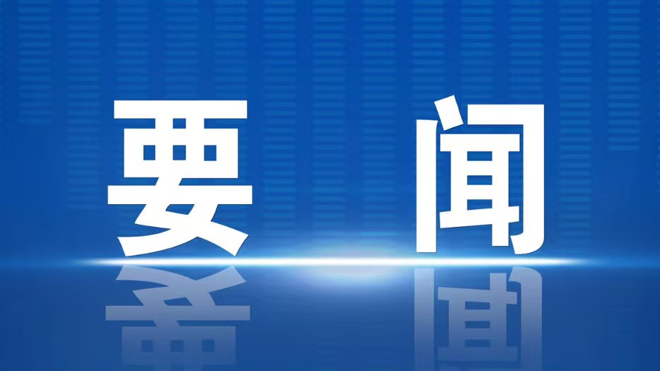 王拥军深入吕梁市调研督导群众身边不正