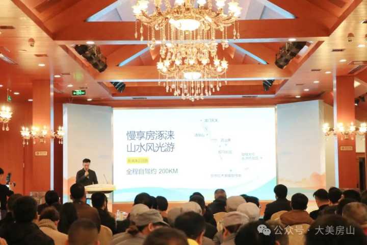 2024房涿涞区域文旅协同发展暨京西南文化旅游休闲带合作交流大会成功举办