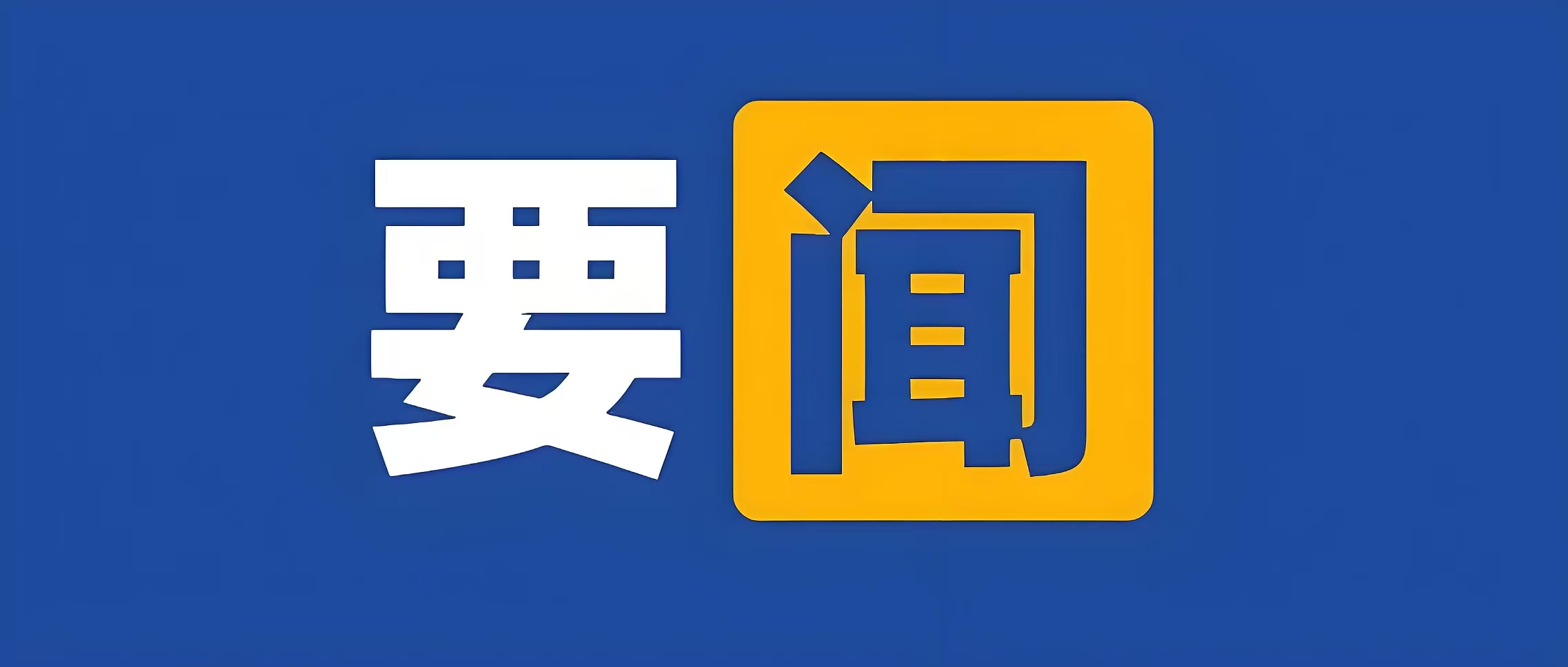 山东省举办全省行政执法监督人员能力提