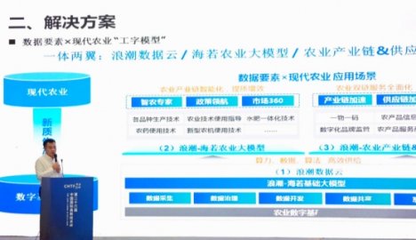 浪潮云亮相中国国际高新技术成果交易会