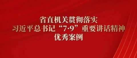 湖南省市场监管局直属机关纪委：建“亲