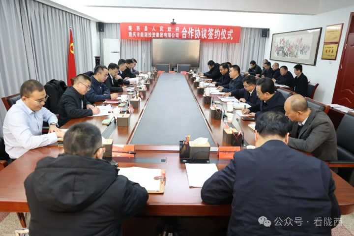 重庆市能源投资集团有限公司陇西考察对接座谈会召开