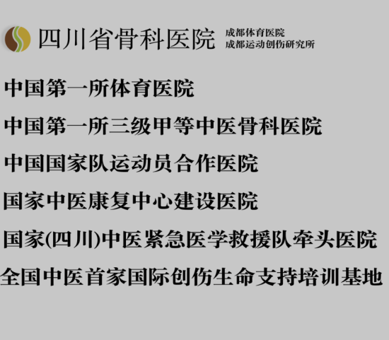 一封感谢信背后的故事：四川省骨科医院医生帮助几内亚比绍黑人小伙保住右腿