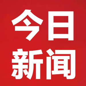 1月17日：“农产品批发价格200指数”比昨