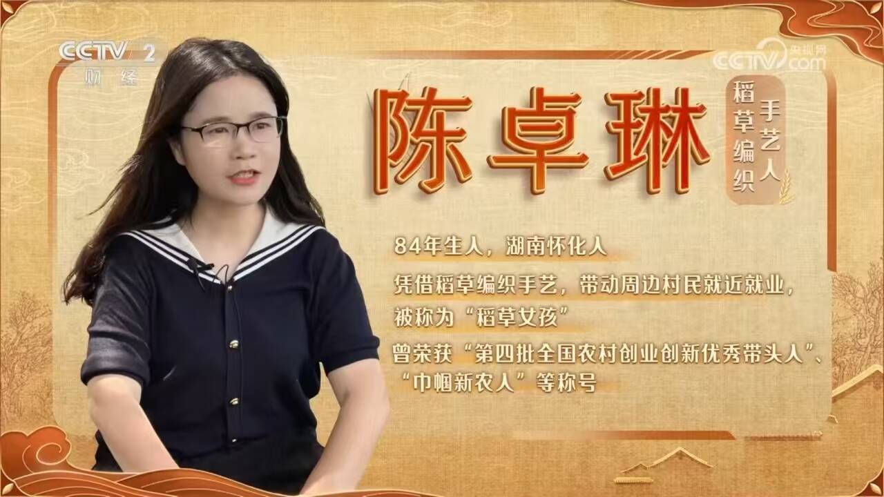 陈卓琳。