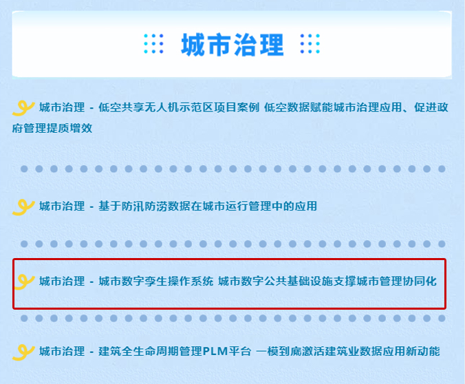 湖北首批“数据要素X”案例公布 城市数