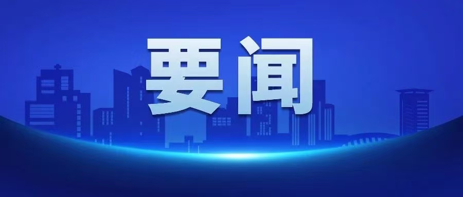 省农业农村厅：乡村振兴深化拓展 加快建