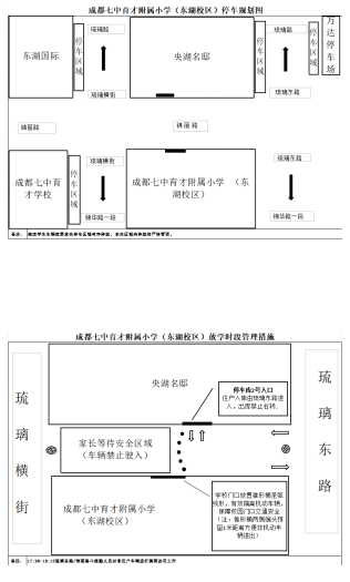 成都交警筑牢校园交通安全防线护航开学季