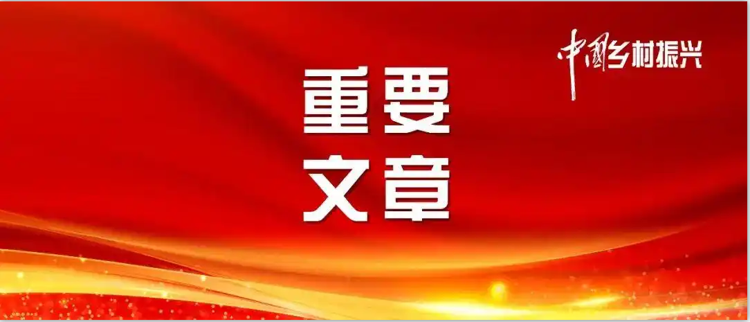 农业农村部党组成员、副部长吴宏耀：乡