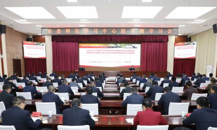 定西市委理论学习中心组召开专题学习会