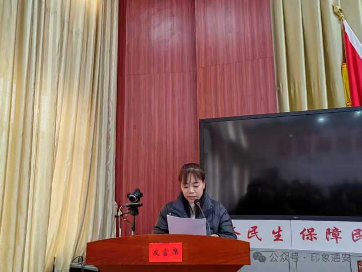 陇西县通安驿镇召开2025年度工作会议